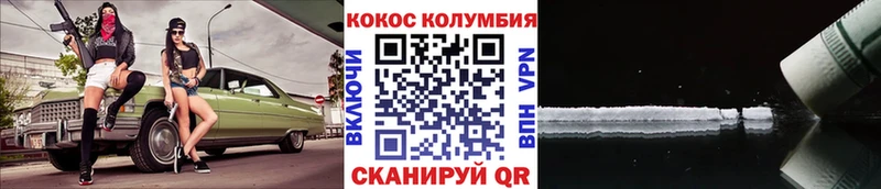 Cocaine 99% закладки Светлый