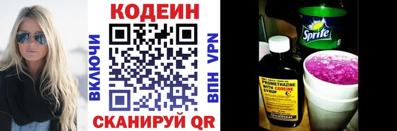 Кодеиновый сироп Lean напиток Lean (лин)  Светлый 
