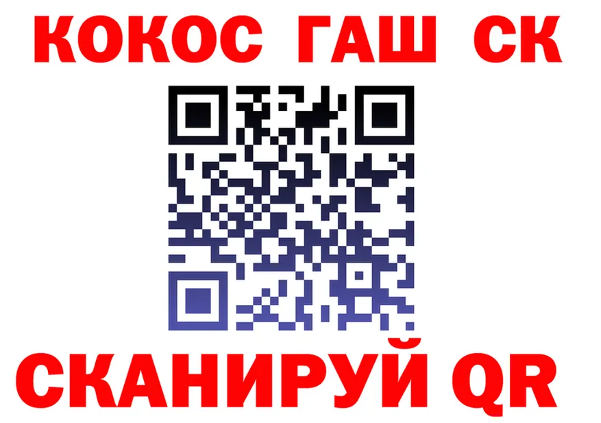 Cocaine FishScale как зайти нарко площадка MEGA Светлый